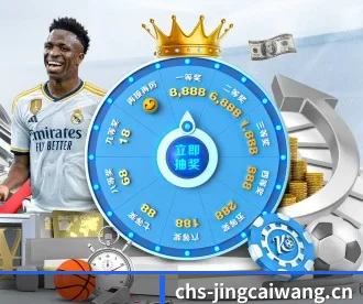 中国竞彩网 APP 深度功能
